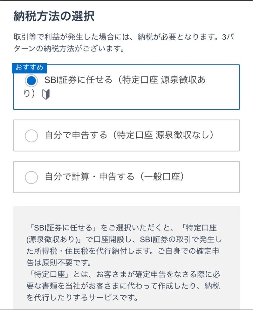 06_納税方法選択画面